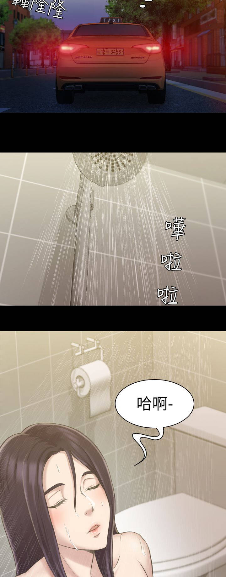 地铁站香烟漫画,第29章：是这里吗3图
