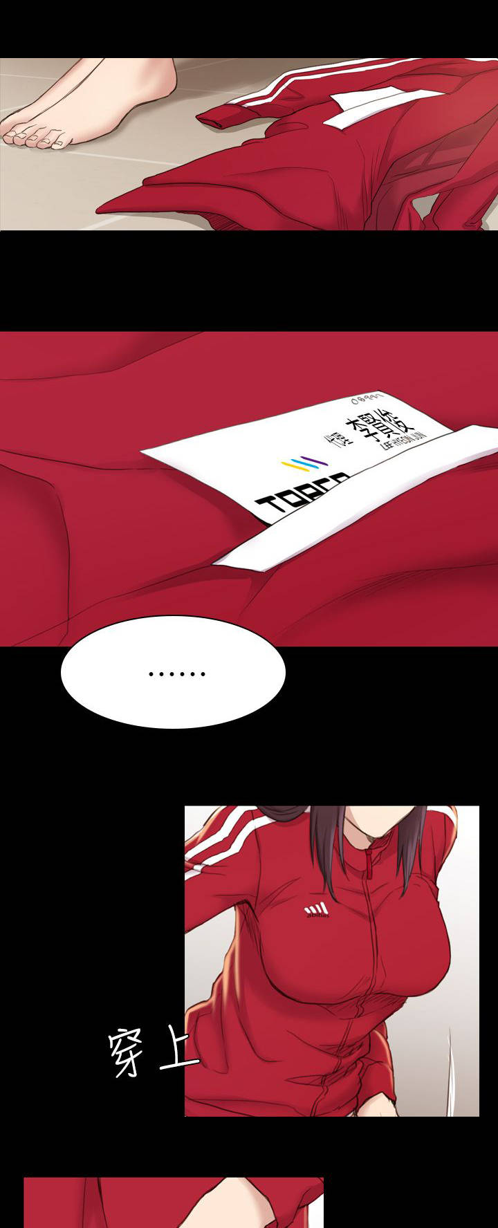 地铁站香烟漫画,第28章：解围4图