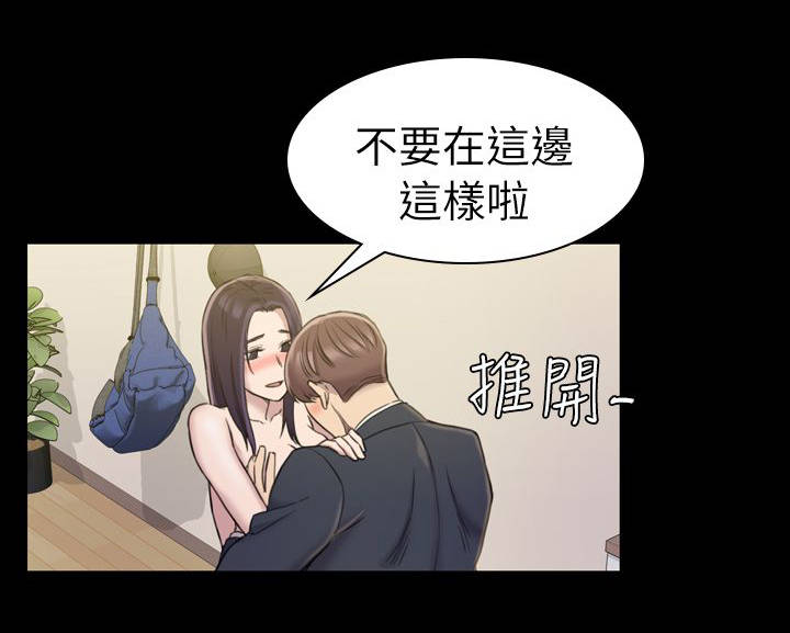 地铁站香烟漫画,第30章：昨天1图
