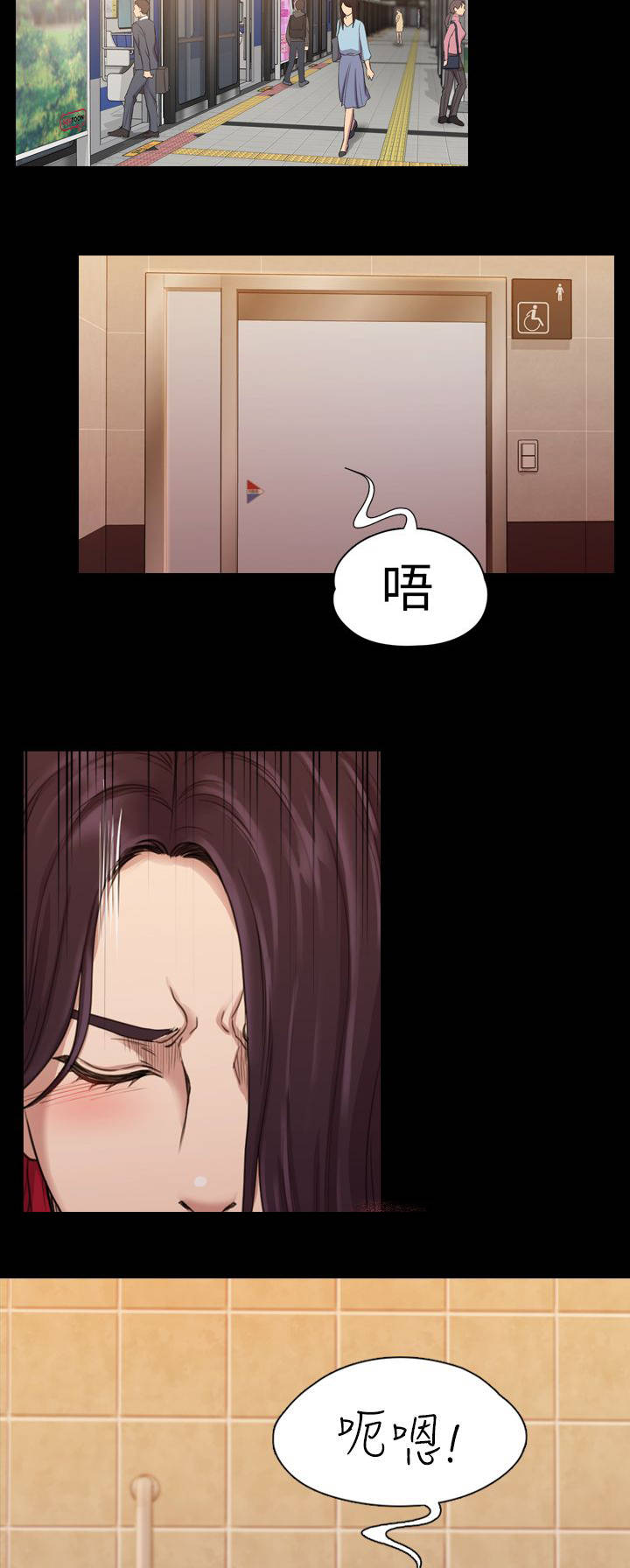 地铁站香烟漫画,第27章：垃圾人渣1图