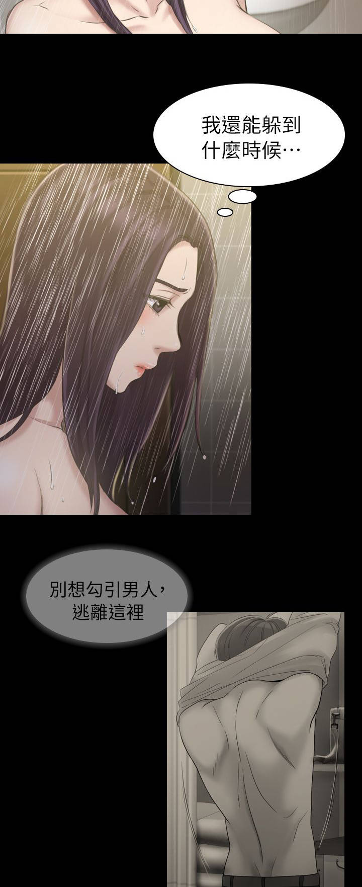 地铁站香烟漫画,第29章：是这里吗4图