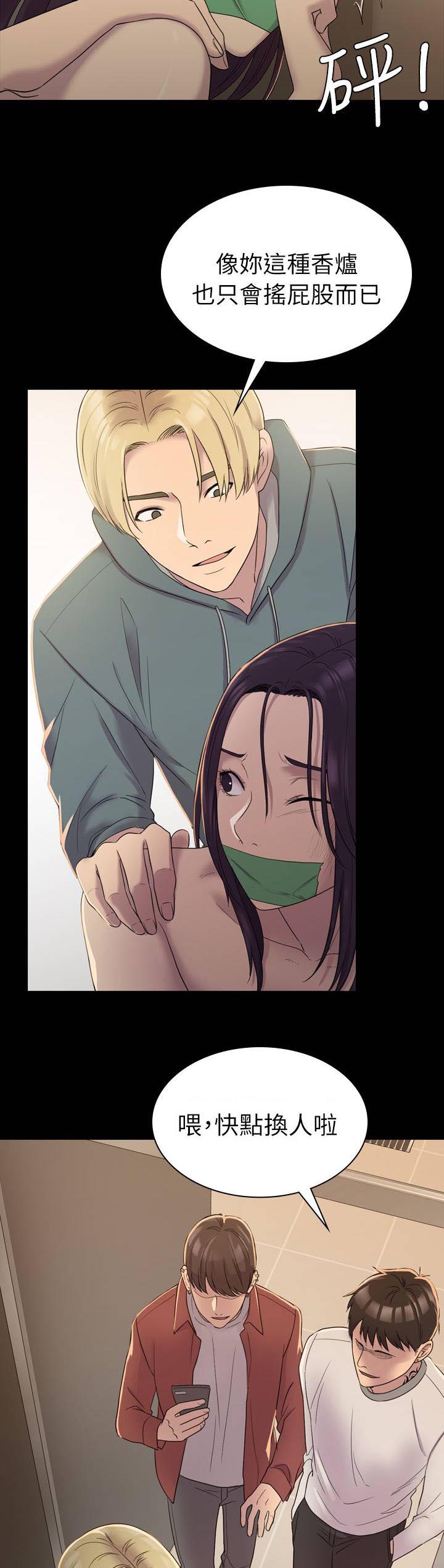 地铁站香烟漫画,第10章：我来付1图