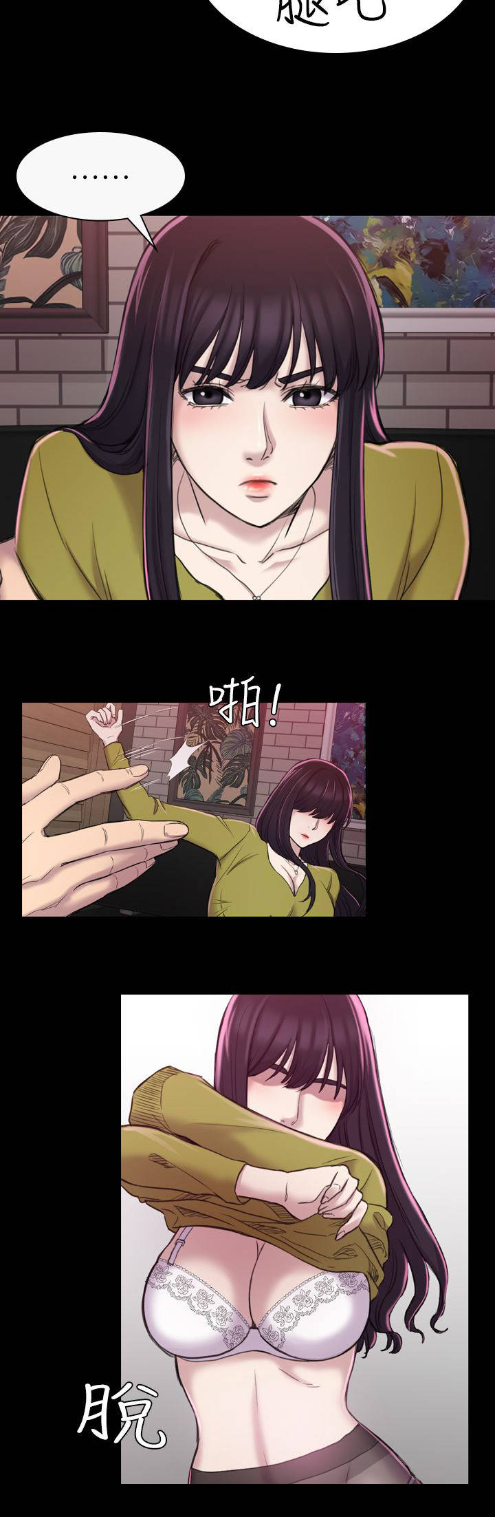 地铁站香烟漫画,第34章：故事1图