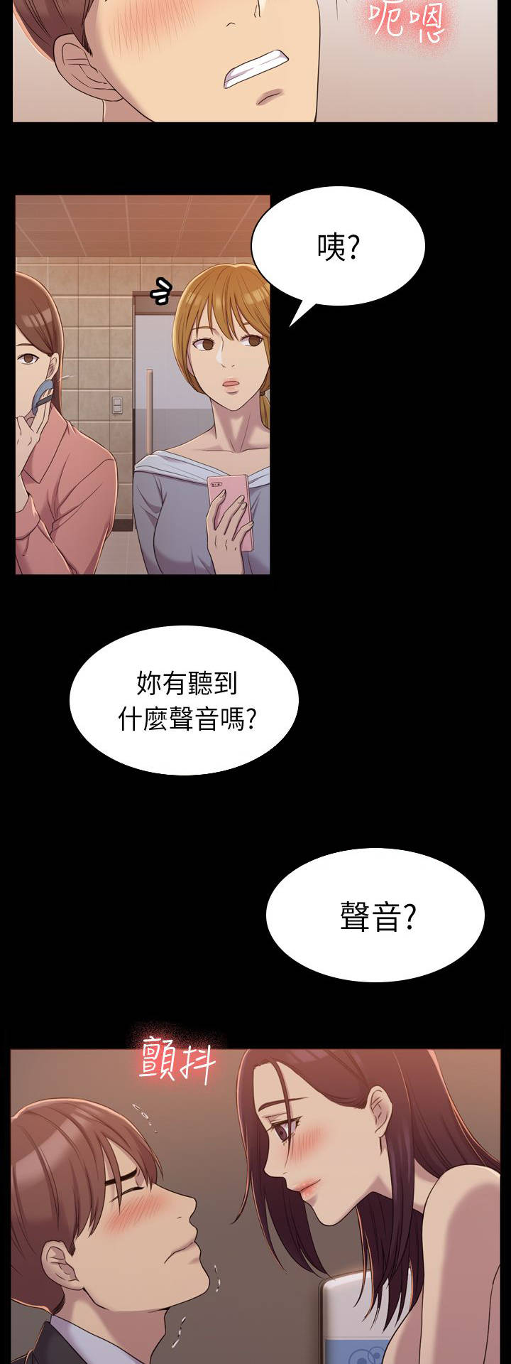 地铁站香烟漫画,第15章：此时此刻3图