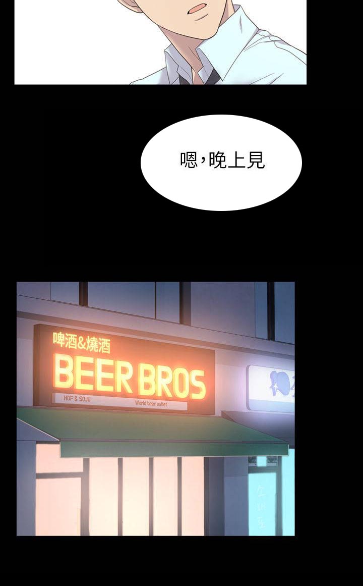 地铁站香烟漫画,第7章：你是个好人4图