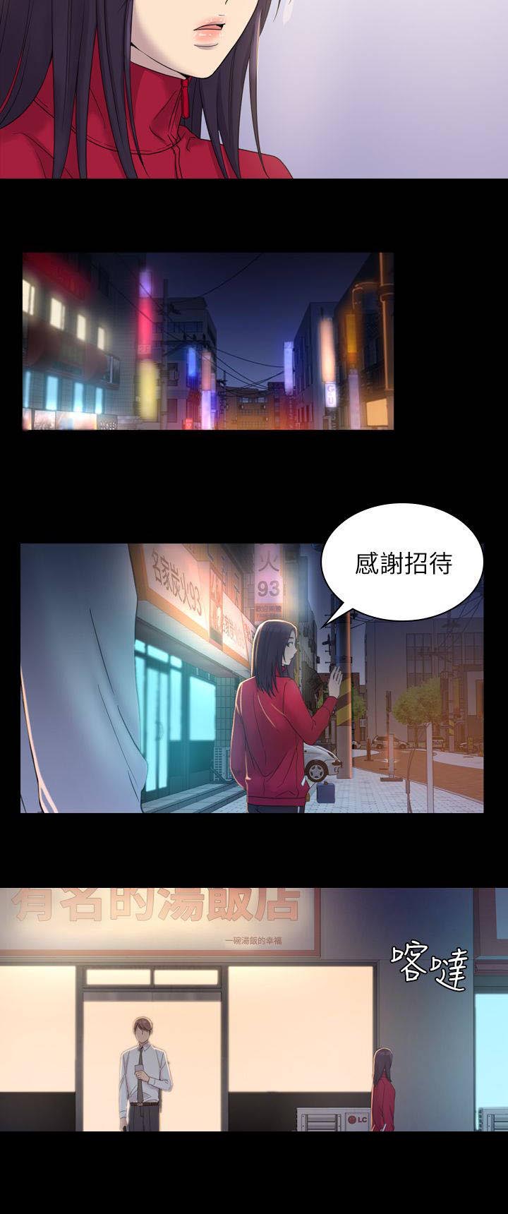 地铁站香烟漫画,第8章：跟踪5图