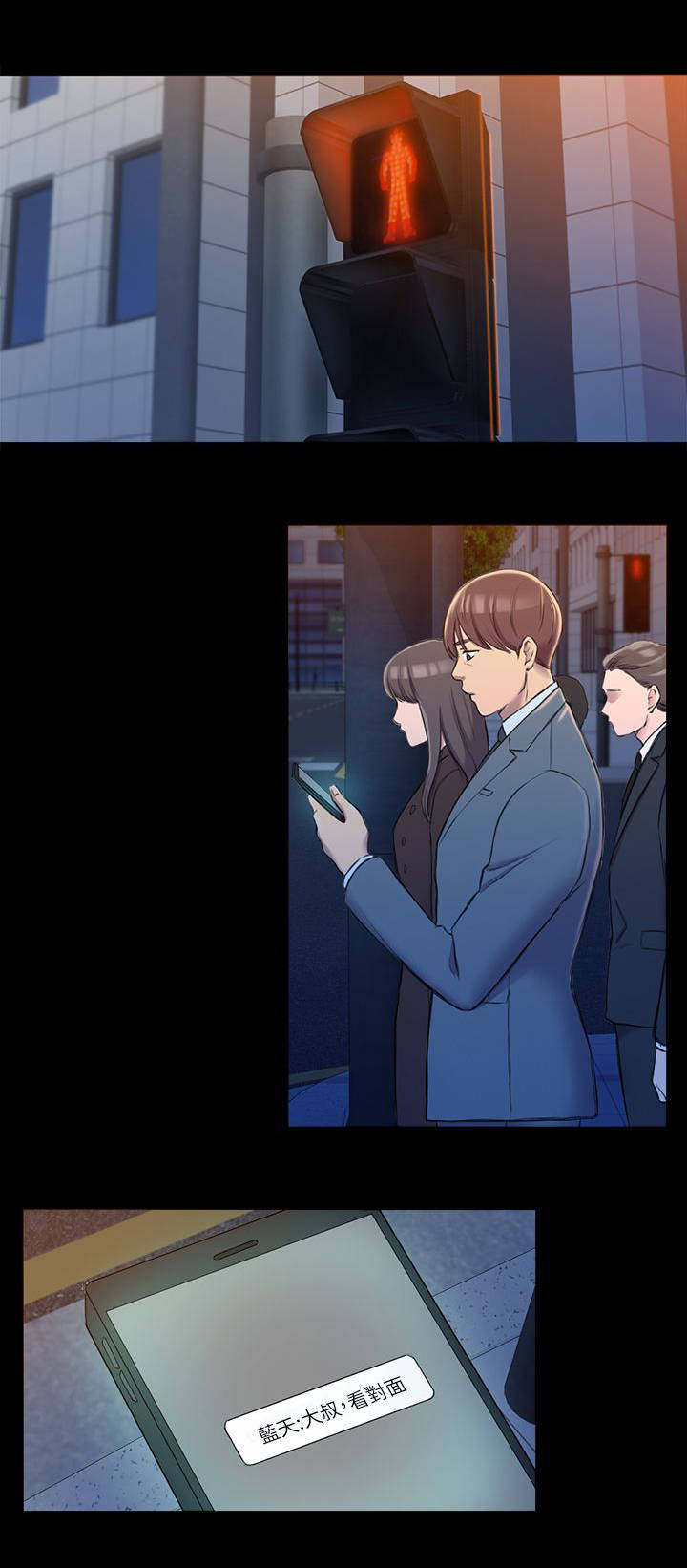 地铁站香烟漫画,第36章：绑架1图