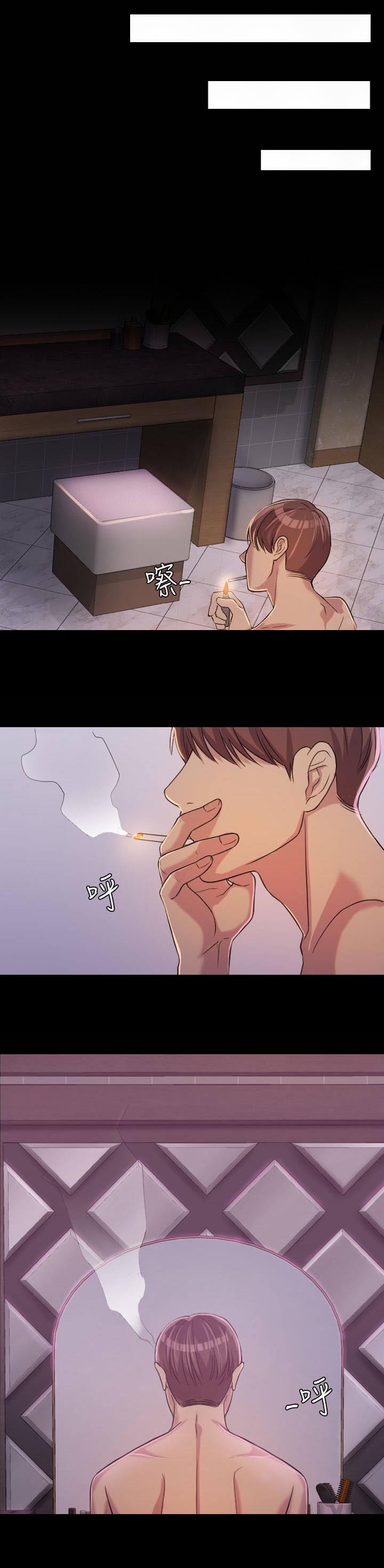 地铁站香烟漫画,第3章：仿佛曾经4图