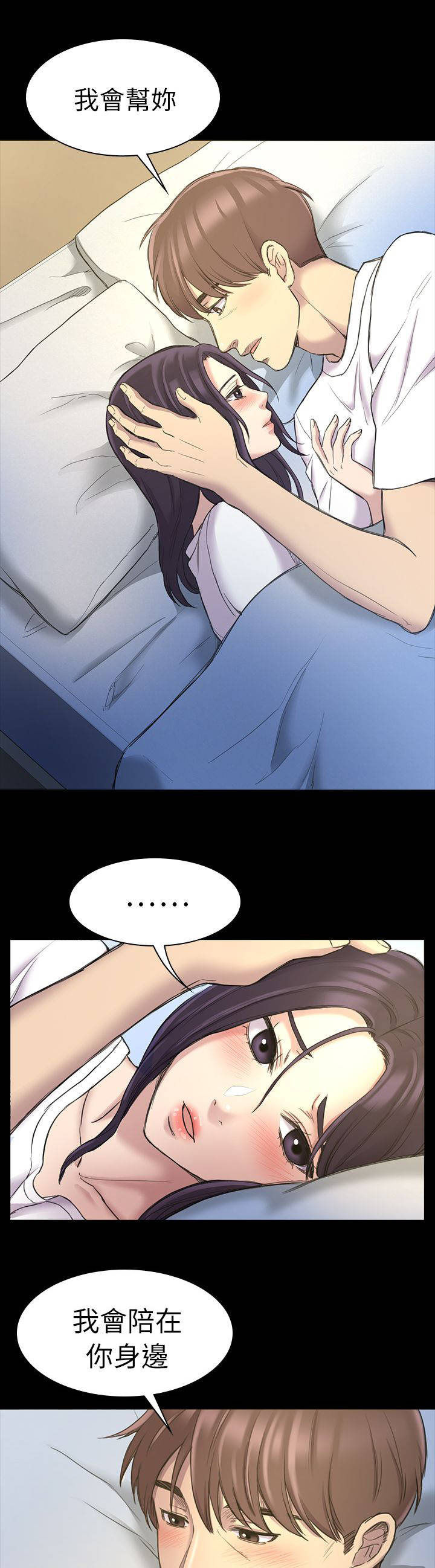 地铁站香烟漫画,第36章：绑架4图