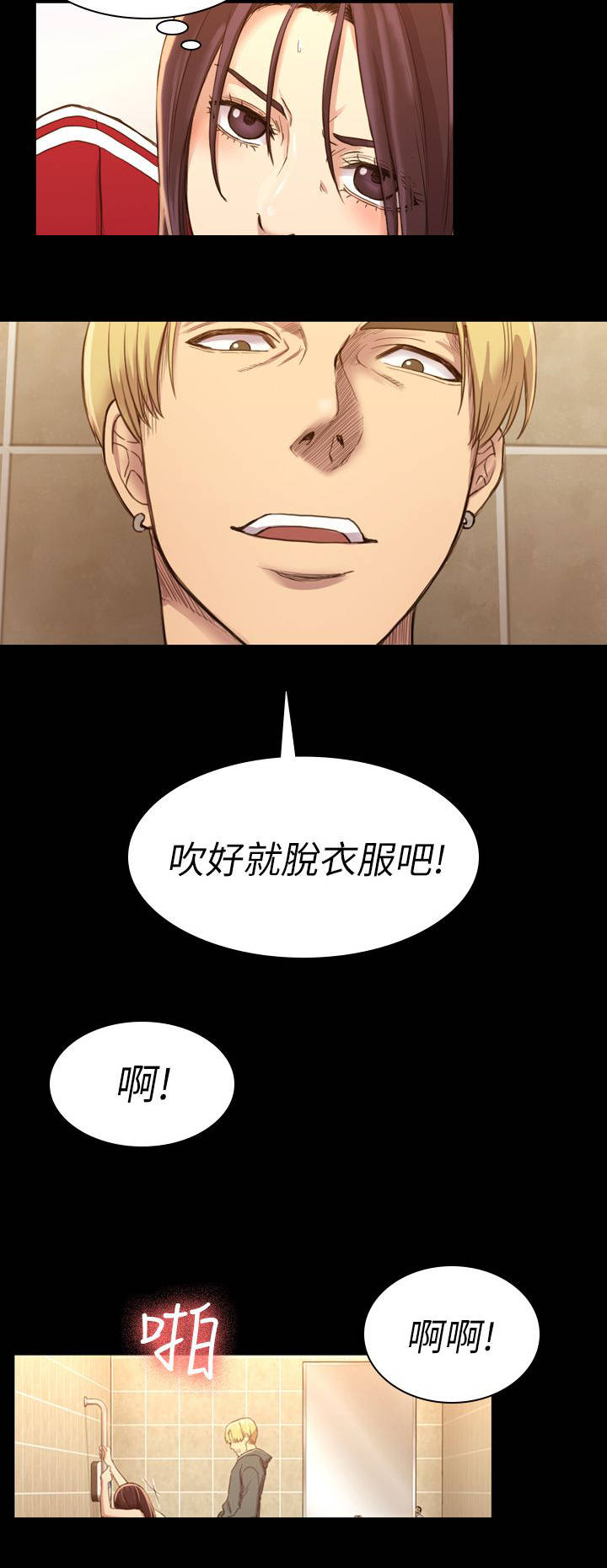 地铁站香烟漫画,第27章：垃圾人渣5图
