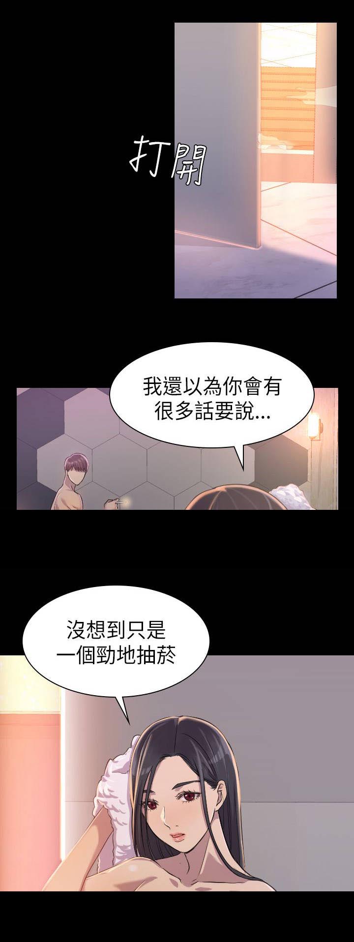 地铁站香烟漫画,第3章：仿佛曾经5图