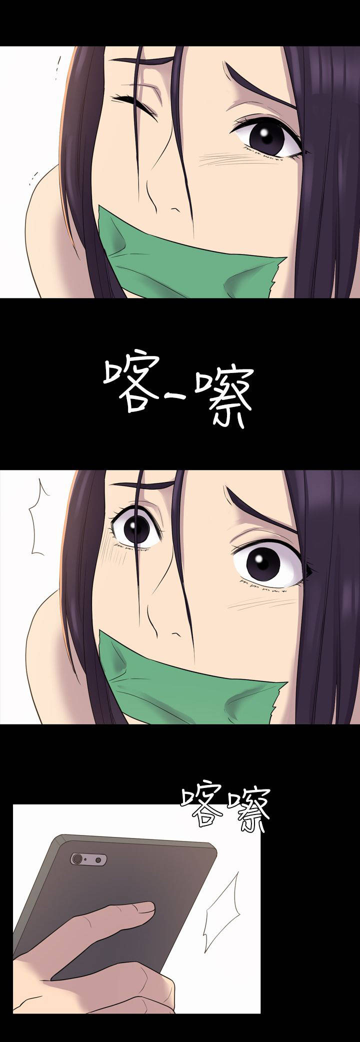 地铁站香烟漫画,第10章：我来付3图