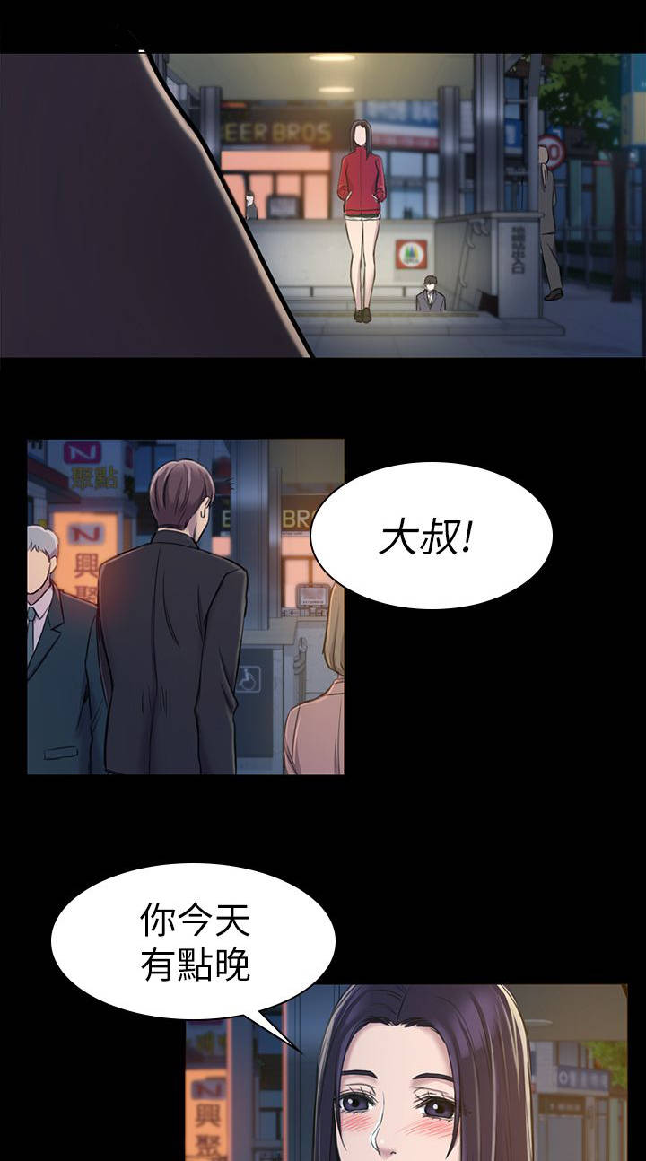 地铁站香烟漫画,第35章：坐公交车2图