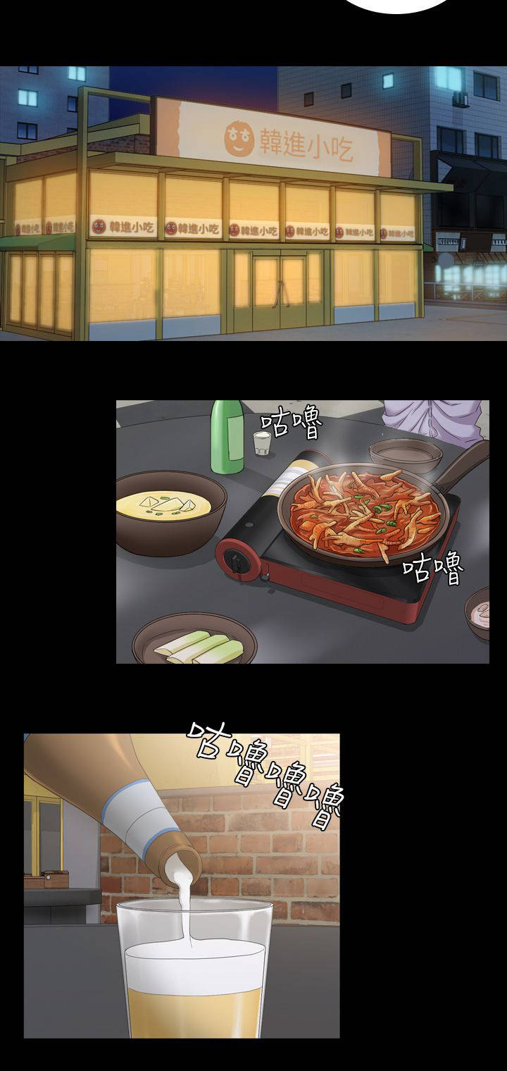 地铁站香烟漫画,第15章：此时此刻5图