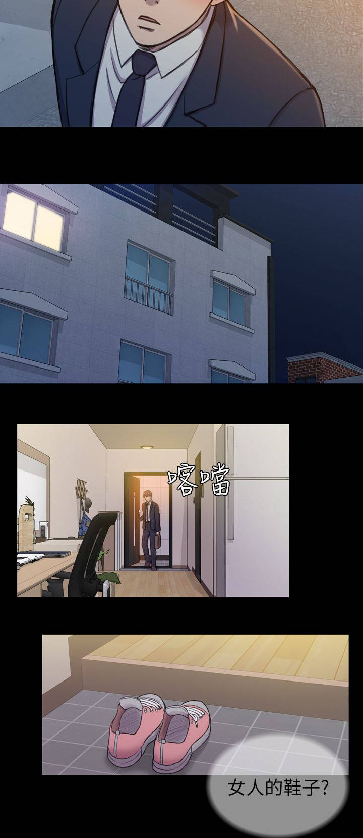 地铁站香烟漫画,第30章：昨天2图