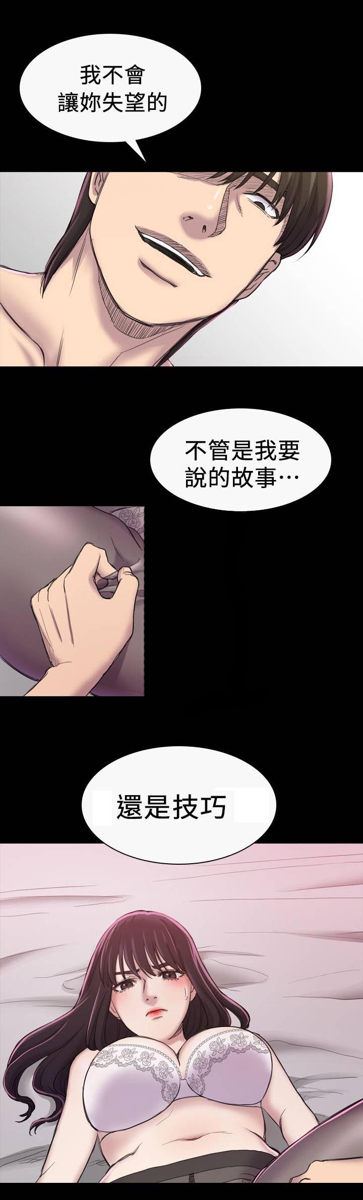 地铁站香烟漫画,第34章：故事4图