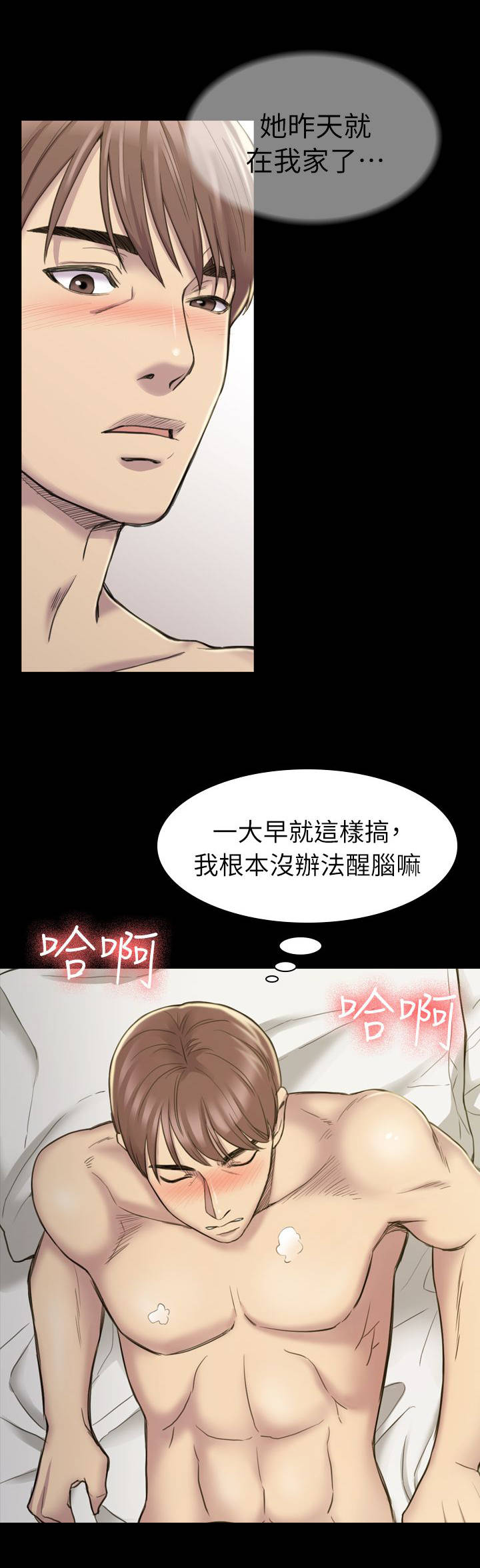 地铁站香烟漫画,第31章：打扰几天1图