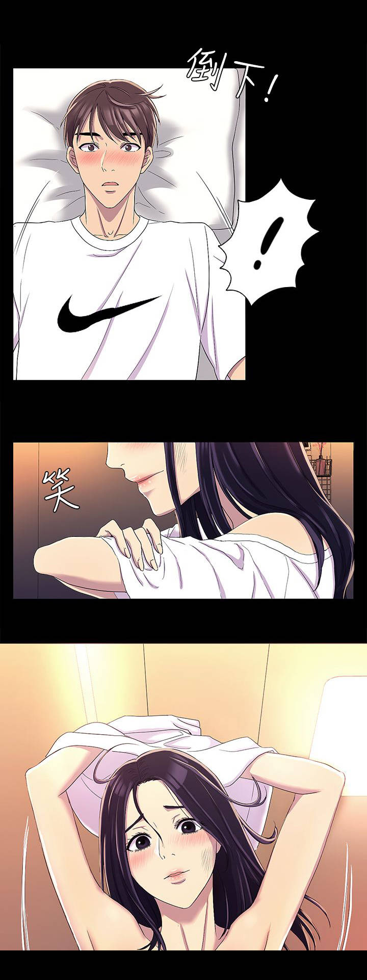 地铁站香烟漫画,第23章：睡觉吧3图
