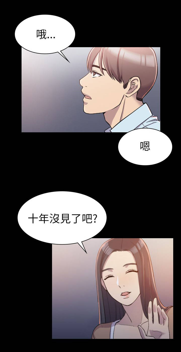 地铁站香烟漫画,第2章：不要走1图