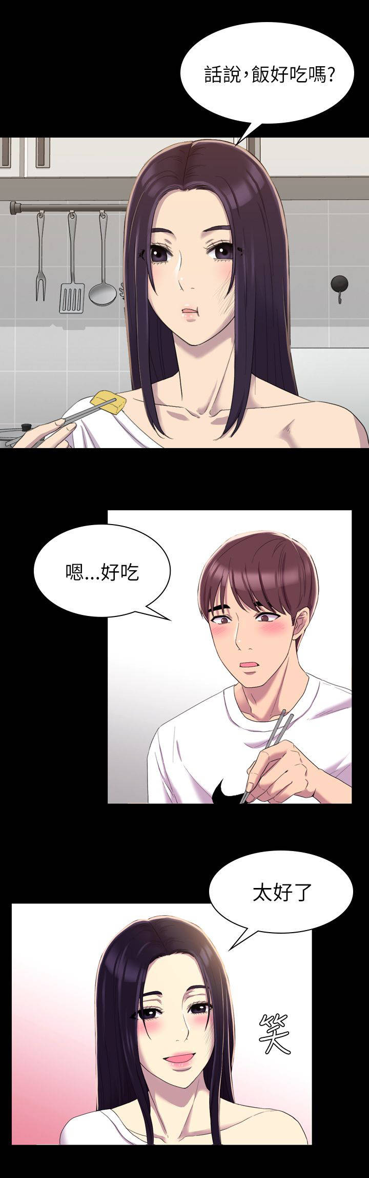 地铁站香烟漫画,第24章：我的名片3图