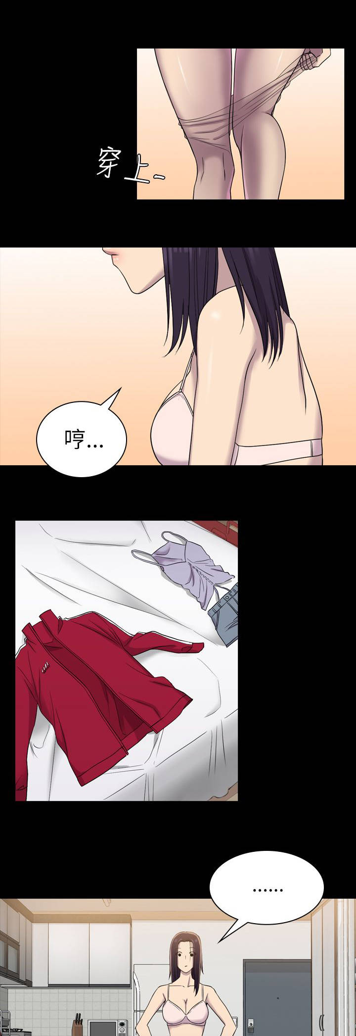 地铁站香烟漫画,第14章：不管了2图