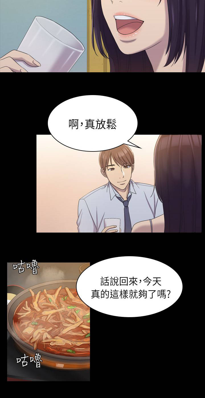 地铁站香烟漫画,第15章：此时此刻2图