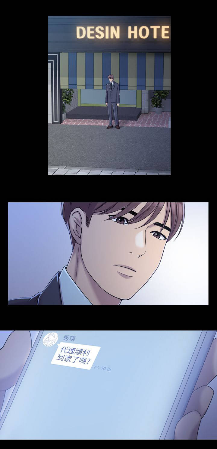 地铁站香烟漫画,第12章：轮到我们了4图