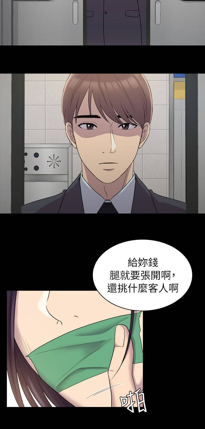 地铁站香烟漫画,第10章：我来付4图