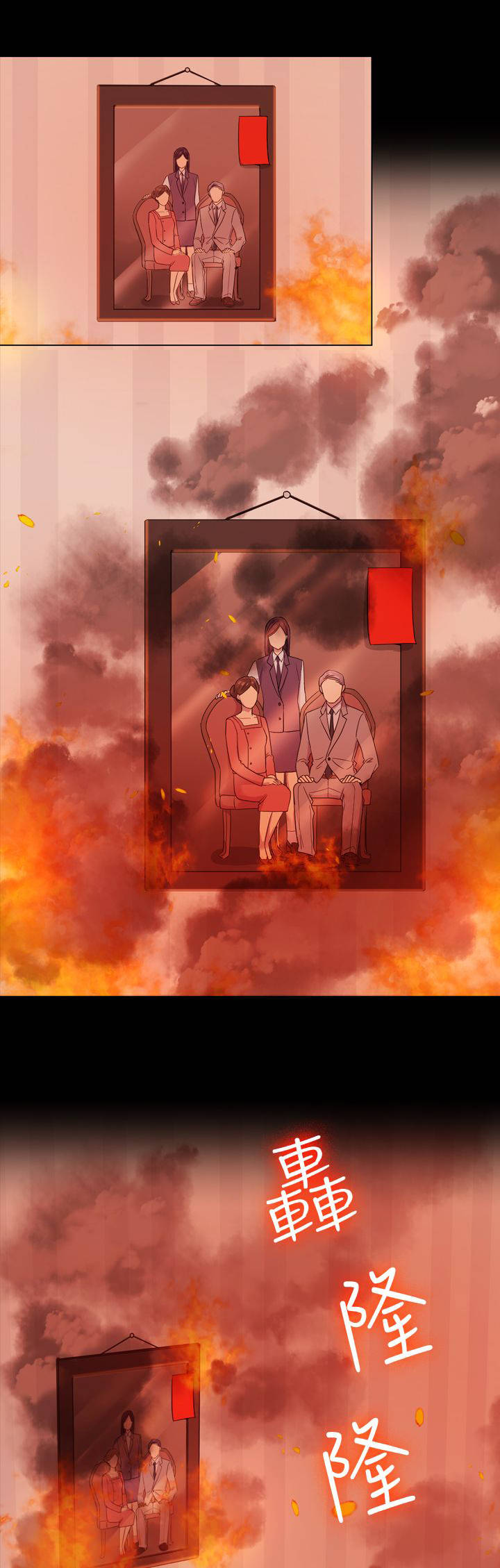 地铁站香烟漫画,第17章：原以为1图