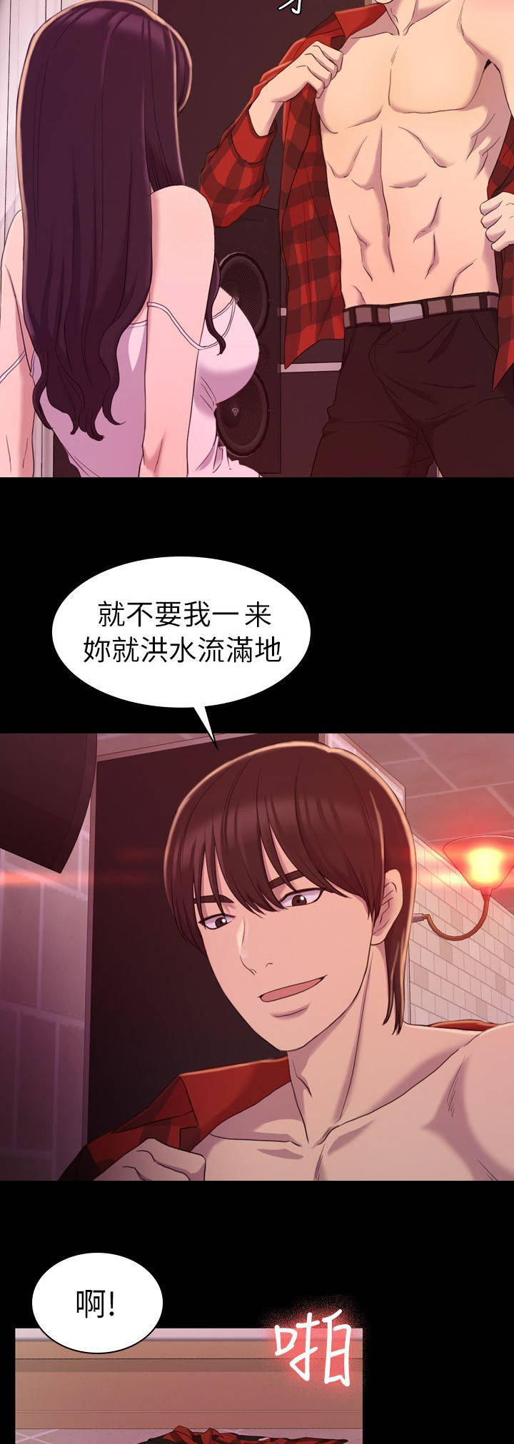 地铁站香烟漫画,第26章：之前的混混5图