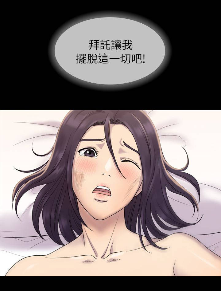地铁站香烟漫画,第9章：想要拜托3图