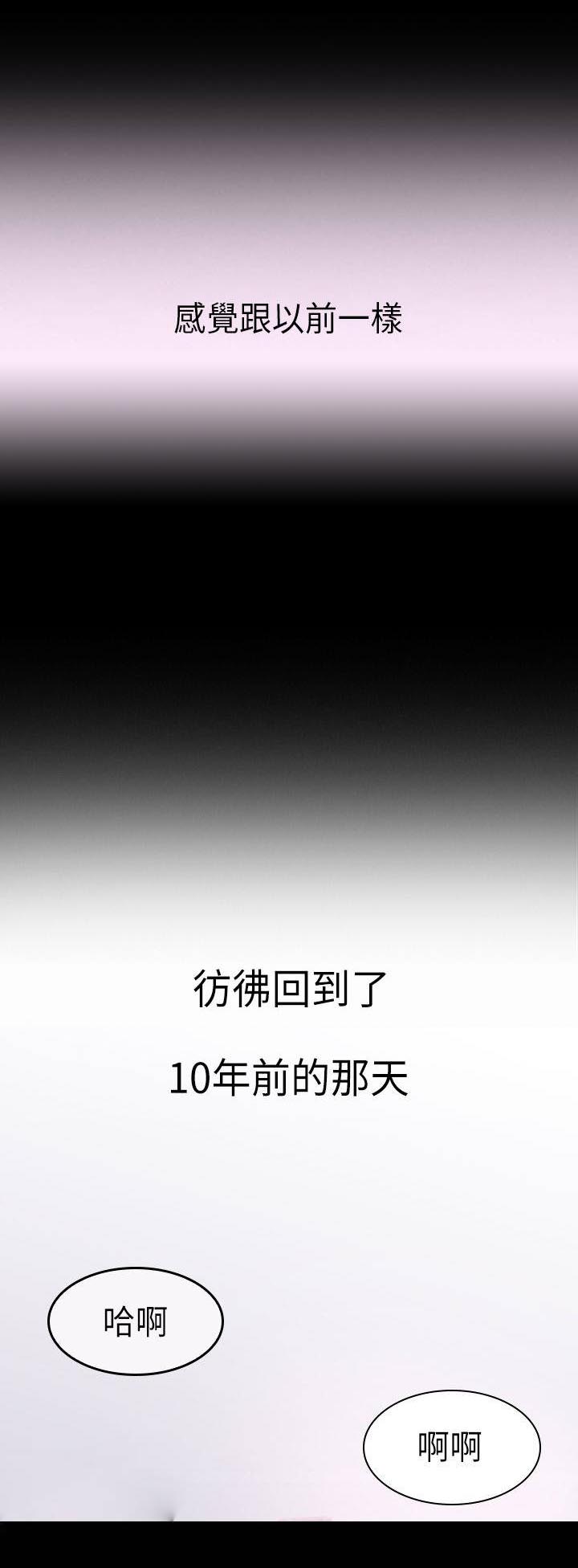 地铁站香烟漫画,第3章：仿佛曾经3图