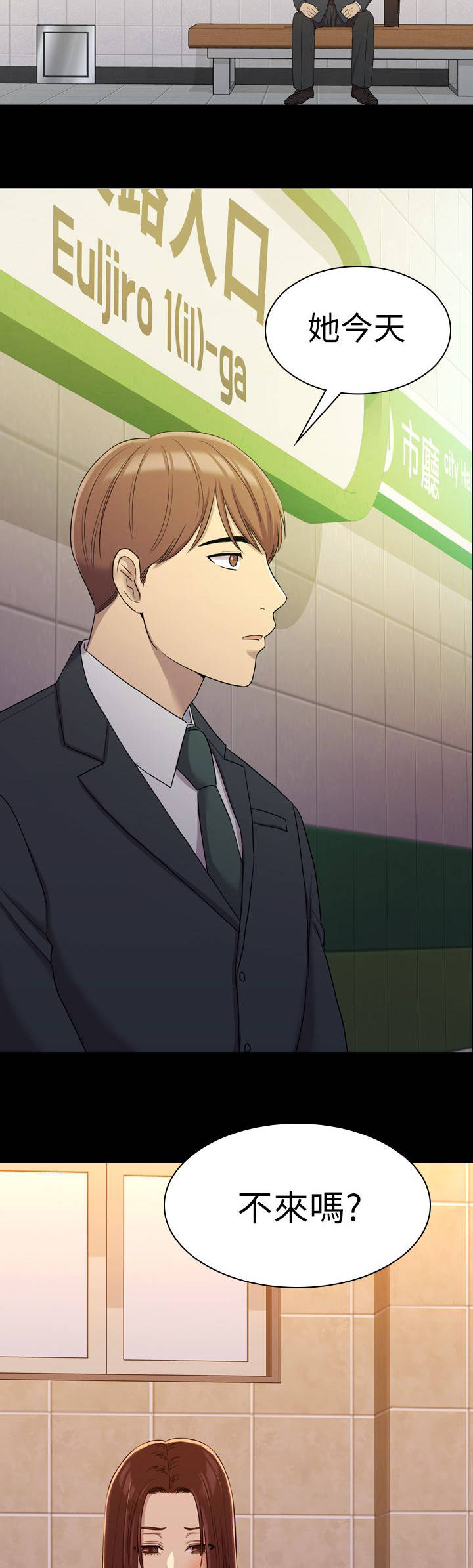 地铁站香烟漫画,第20章：车被拖了2图