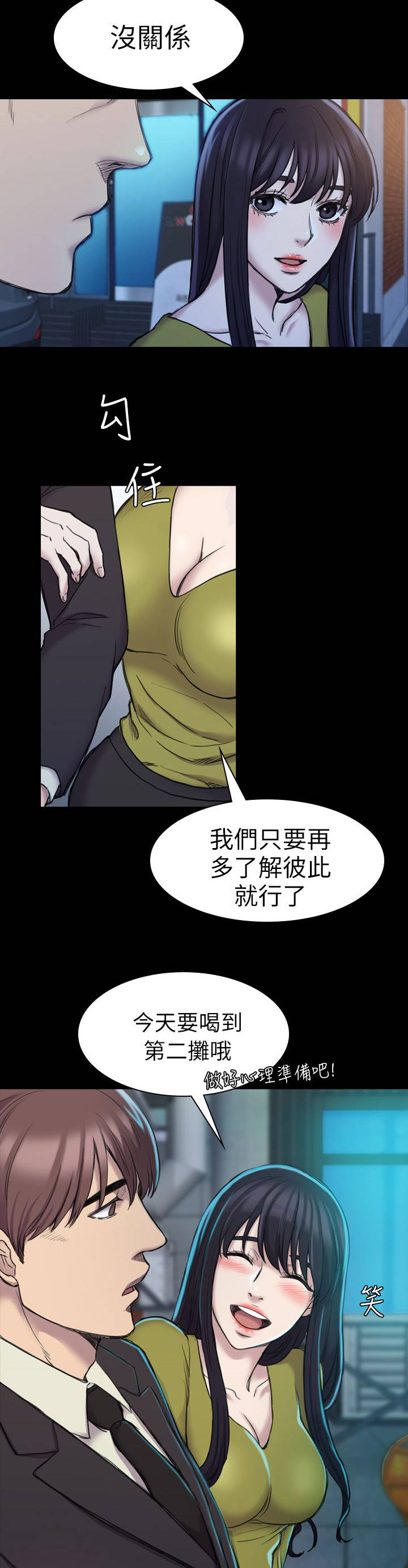 地铁站香烟漫画,第33章：电话1图
