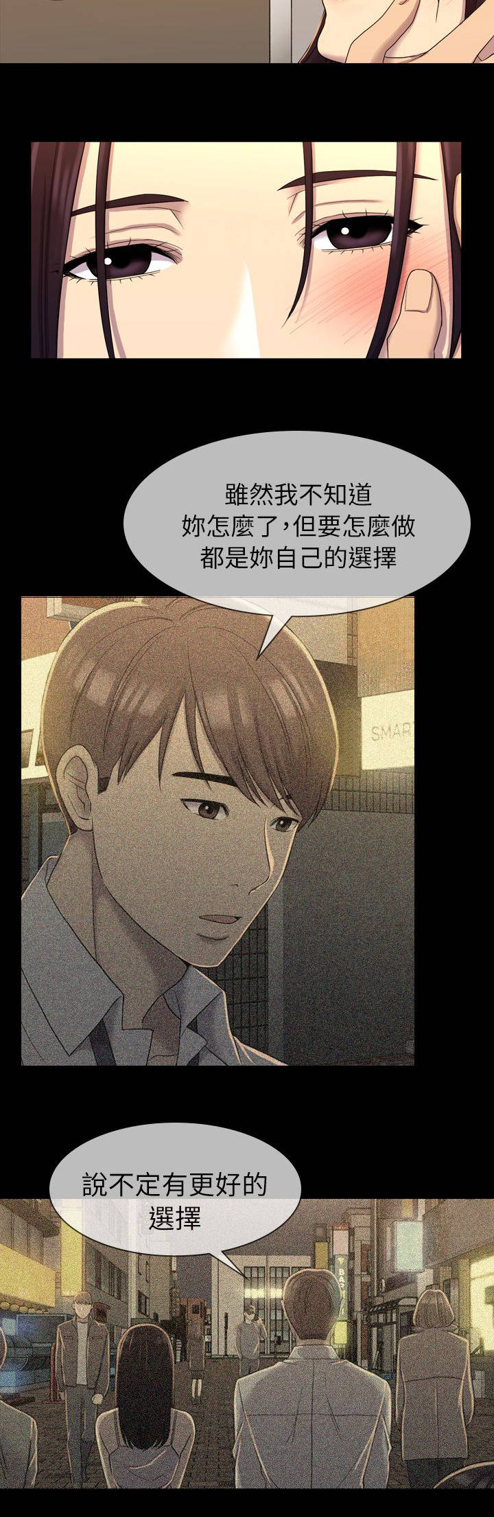 地铁站香烟漫画,第20章：车被拖了4图