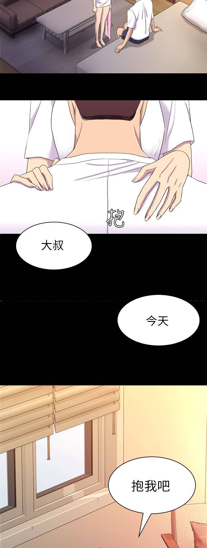 地铁站香烟漫画,第22章：忘却一切3图