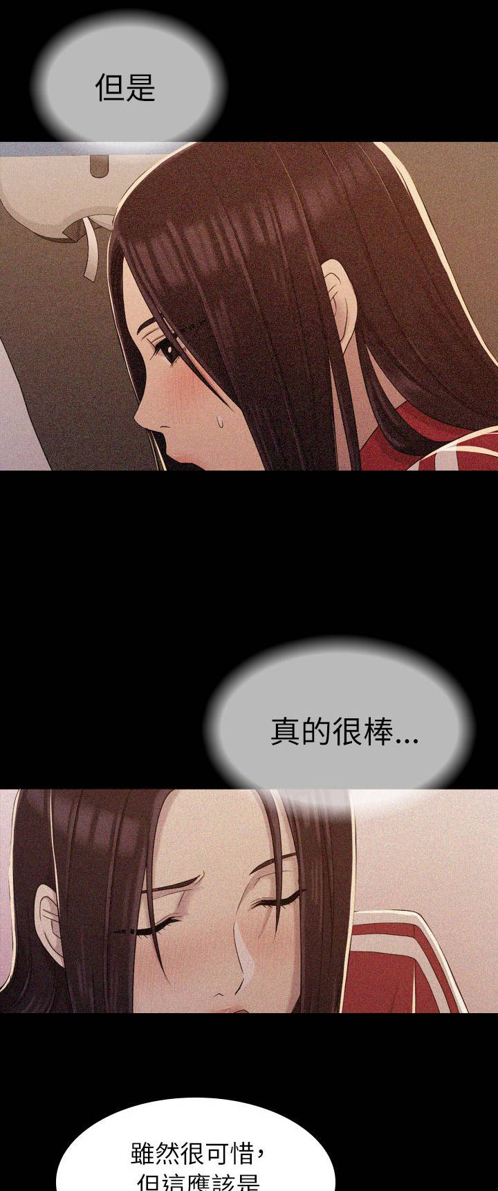 地铁站香烟漫画,第21章：更好的选择2图