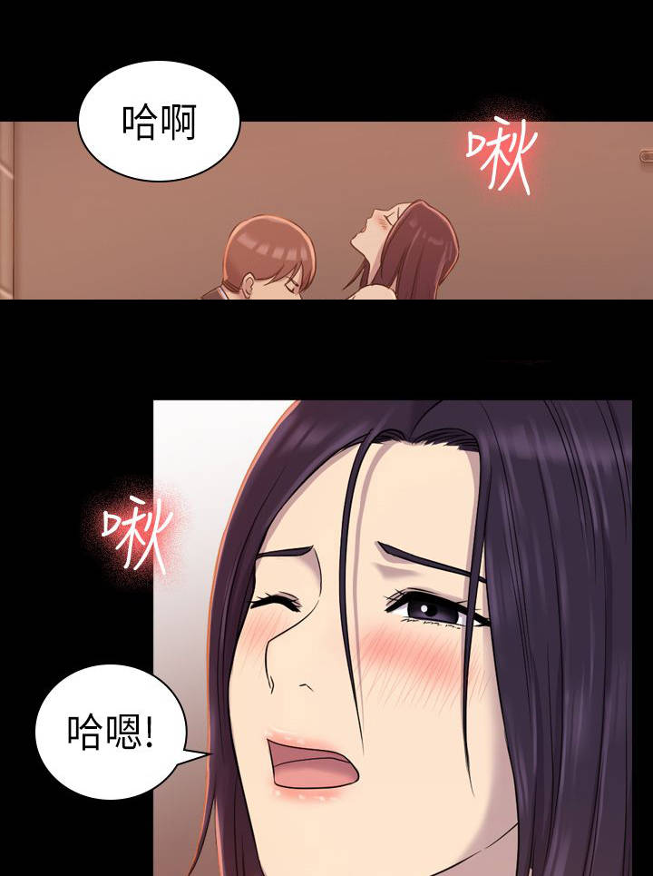 地铁站香烟漫画,第14章：不管了2图