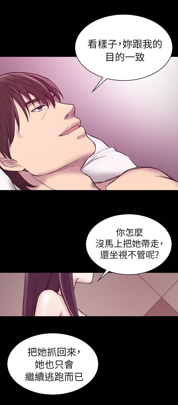 地铁站香烟漫画,第35章：坐公交车5图