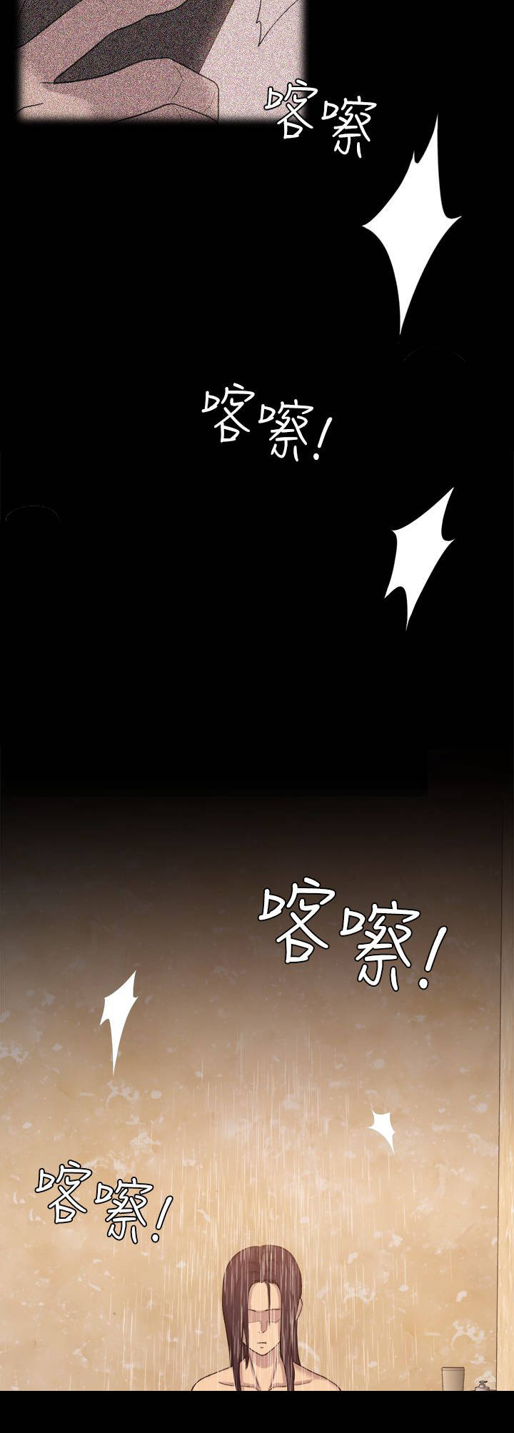 地铁站香烟漫画,第11章：有什么不同5图