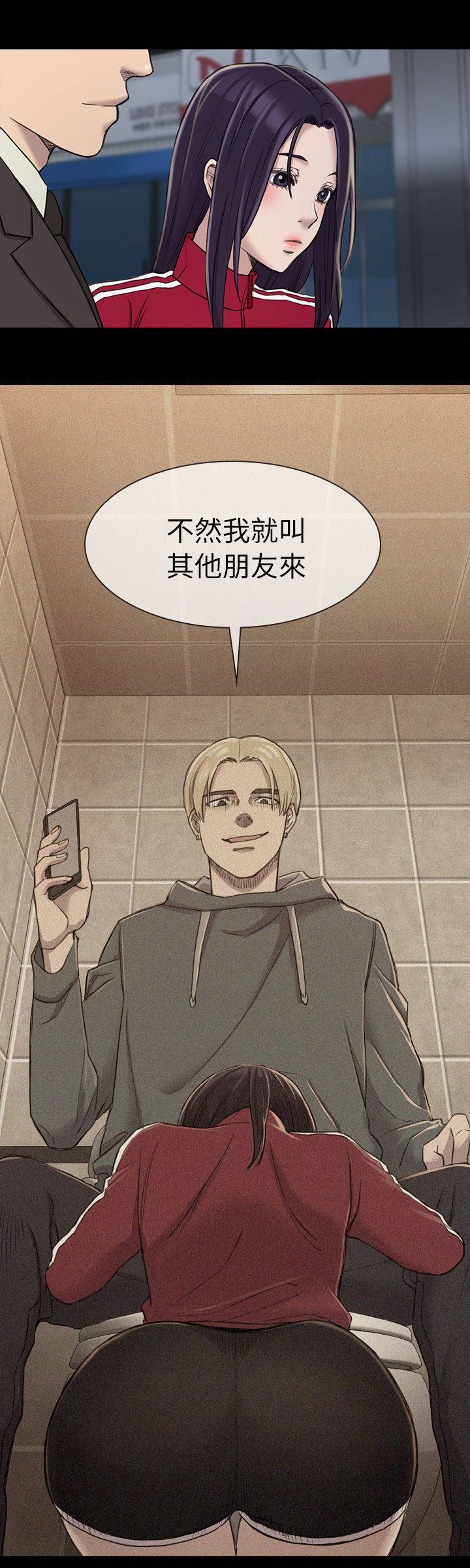 地铁站香烟漫画,第35章：坐公交车5图