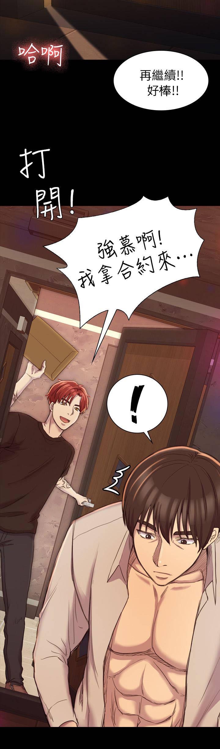 地铁站香烟漫画,第32章：永世不得翻身2图