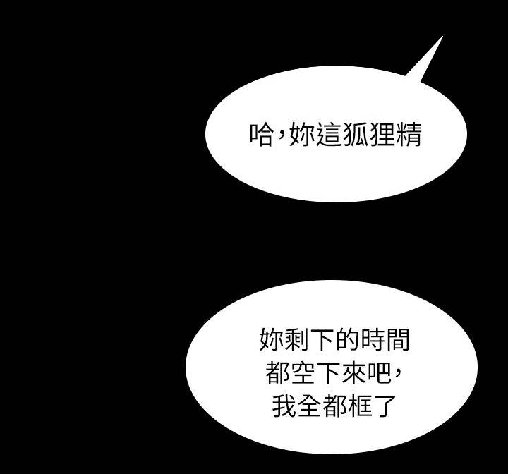 地铁站香烟漫画,第31章：打扰几天4图