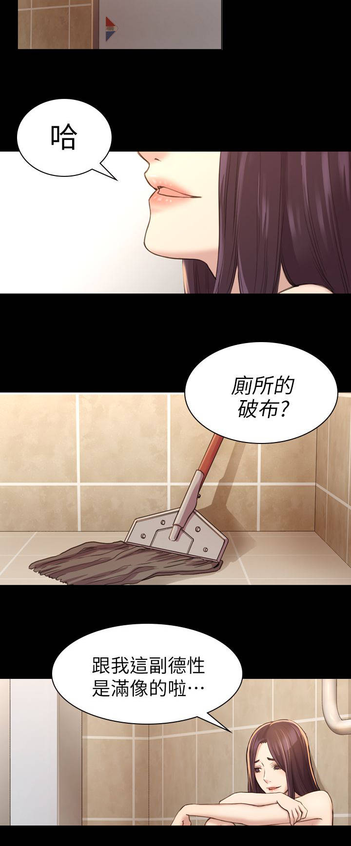 地铁站香烟漫画,第28章：解围2图