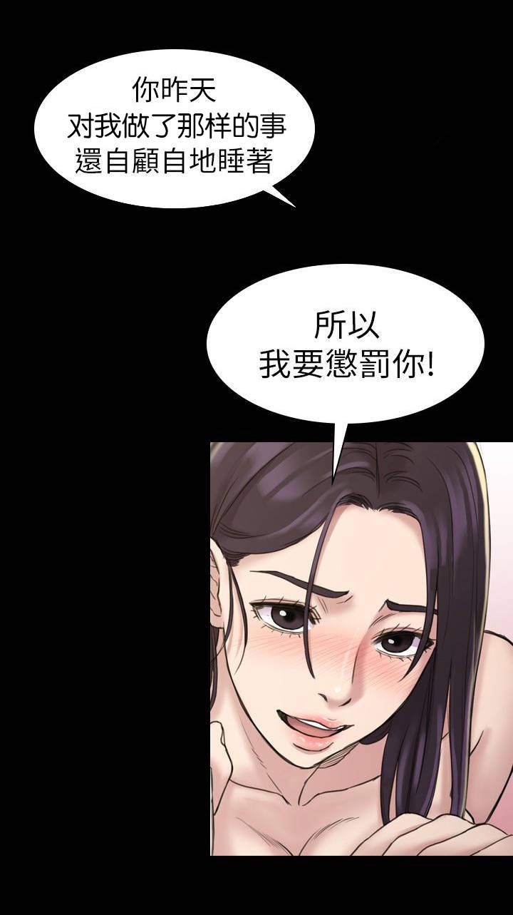 地铁站香烟漫画,第31章：打扰几天3图