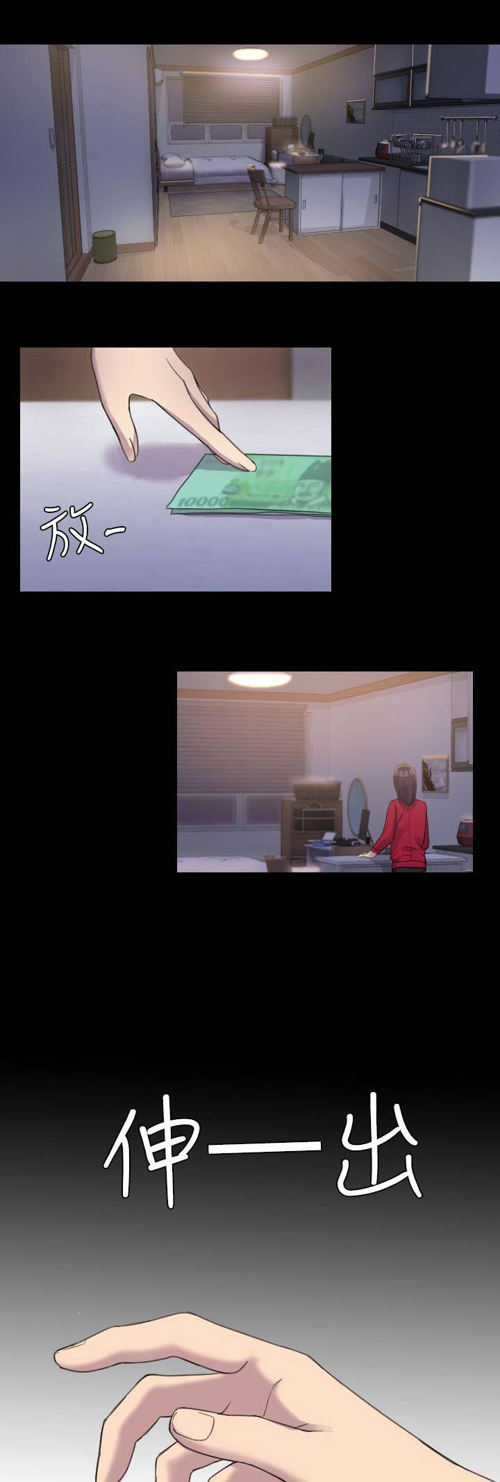 地铁站香烟漫画,第6章：痛苦4图