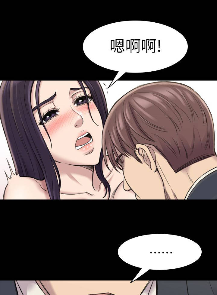 地铁站香烟漫画,第30章：昨天3图