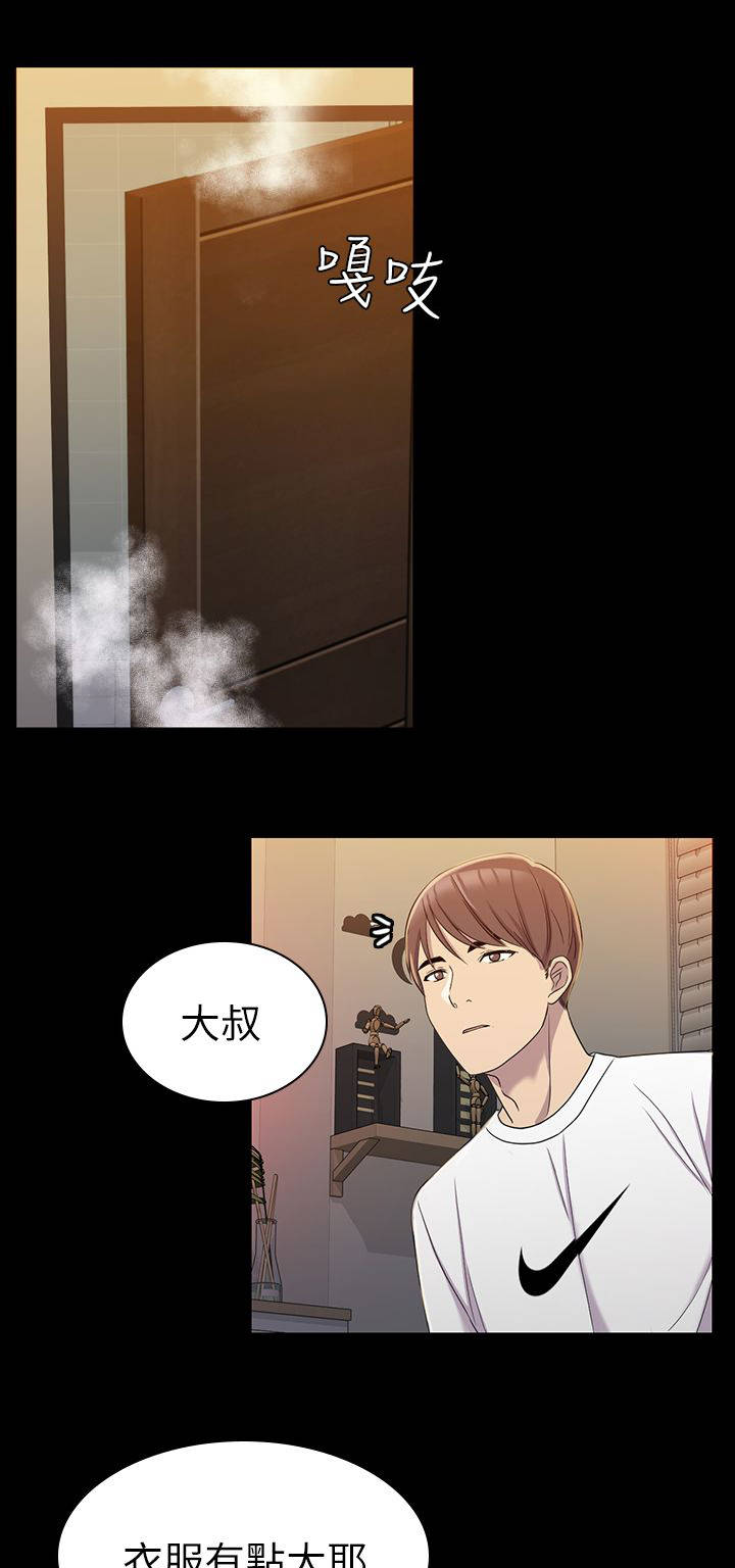 地铁站香烟漫画,第22章：忘却一切5图