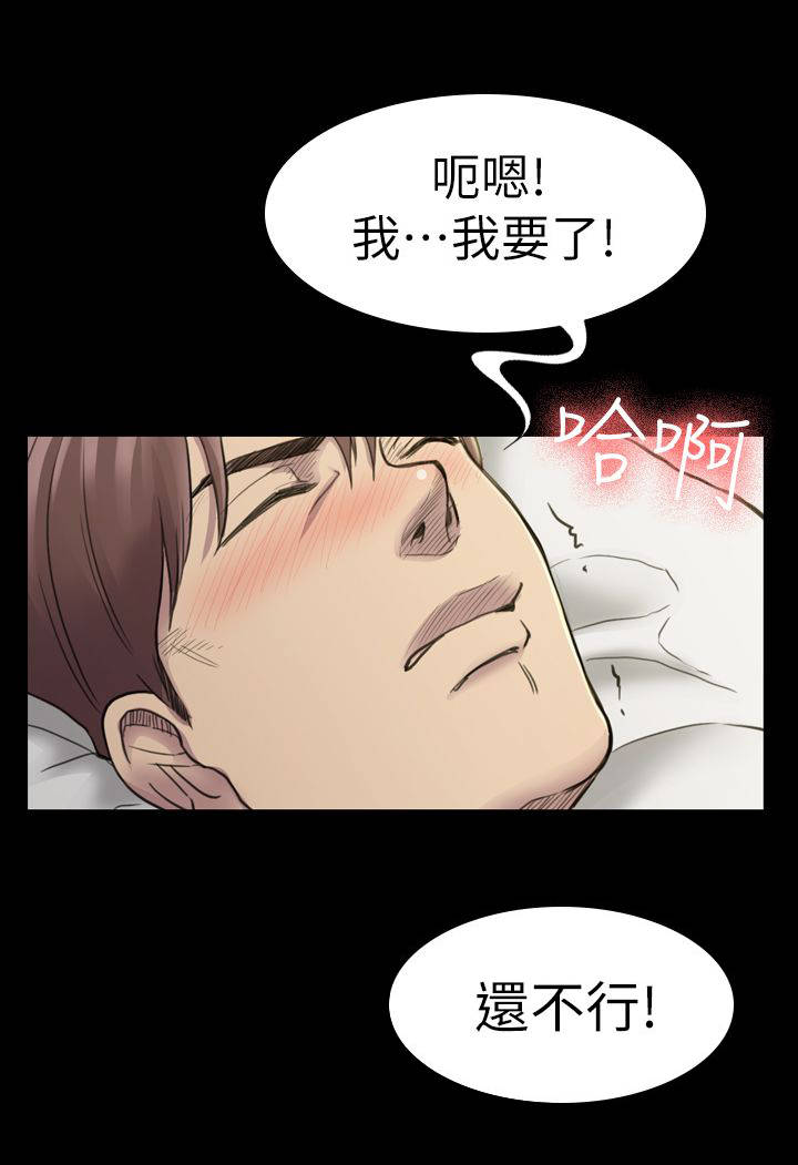 地铁站香烟漫画,第31章：打扰几天2图