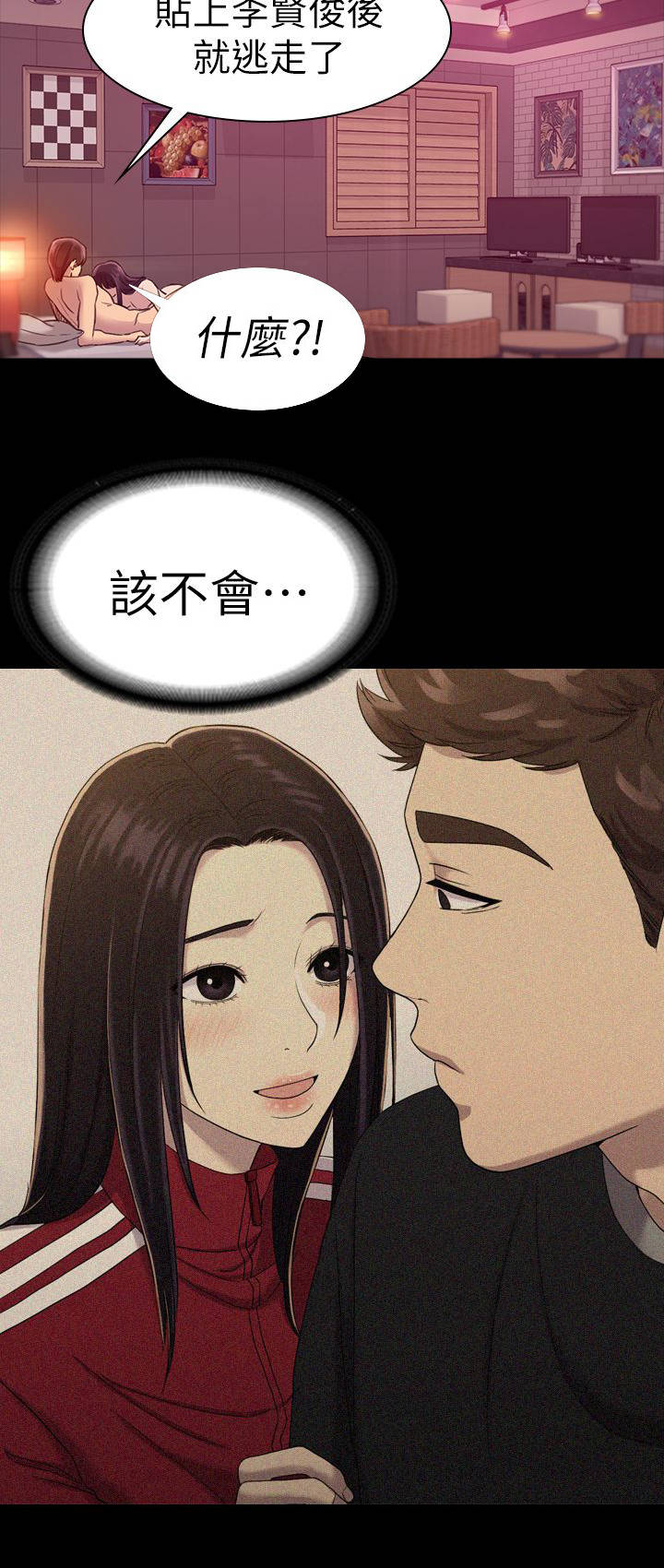 地铁站香烟漫画,第35章：坐公交车3图